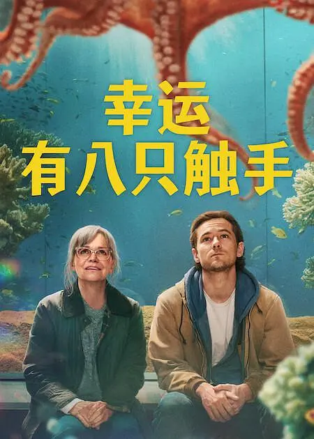尤为明亮的生物