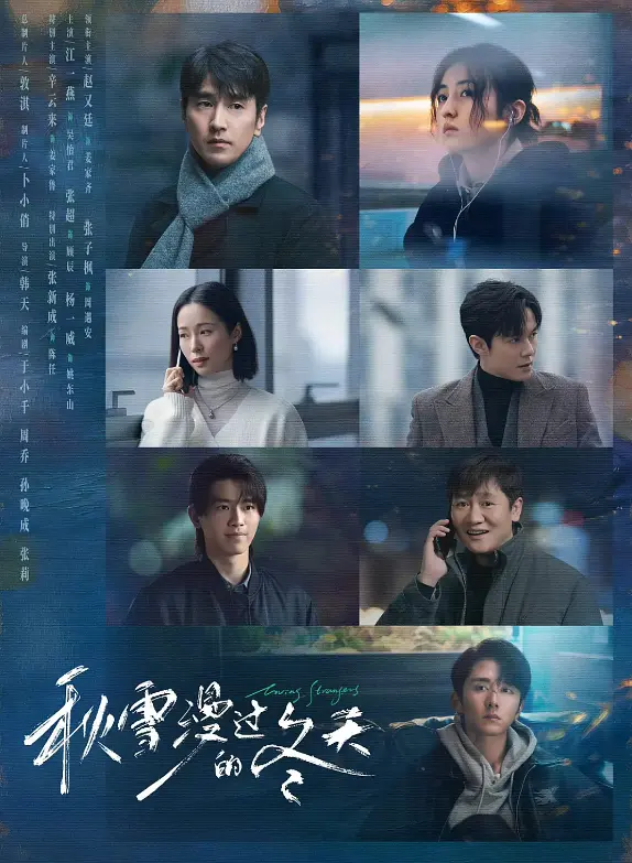 秋雪漫过的冬天